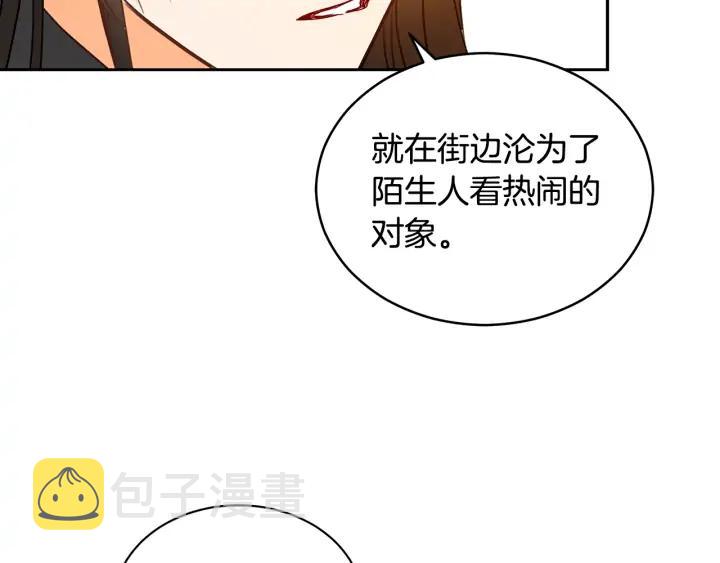 第31话 你买过男人吗？75