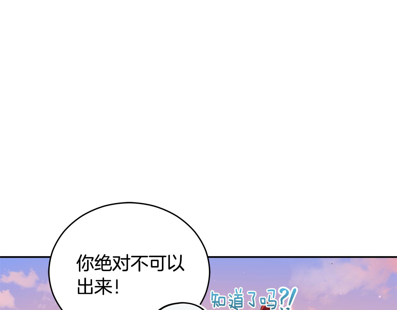 第87话 你们快逃！88