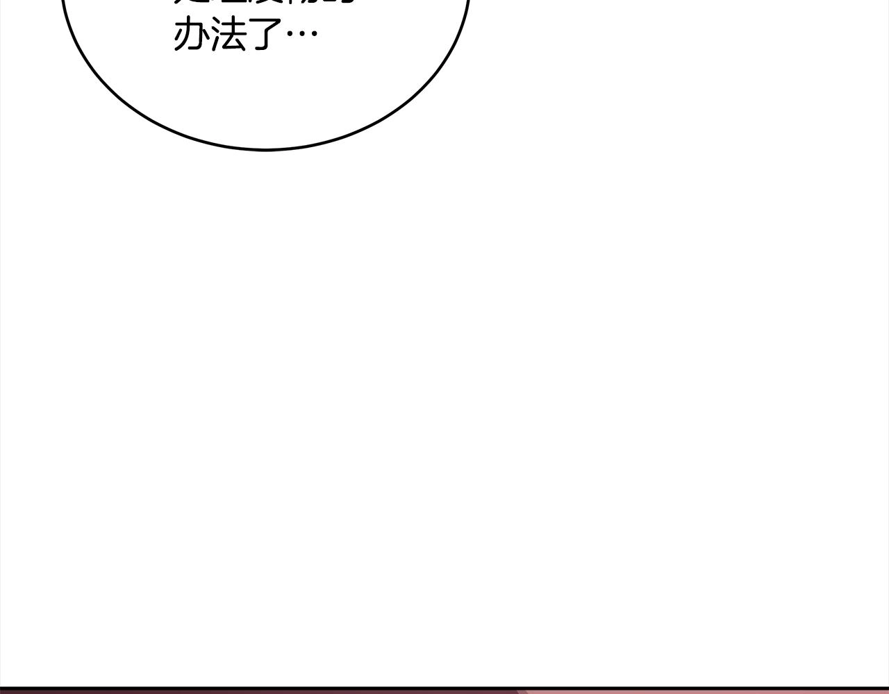 第138话 发现虎族205