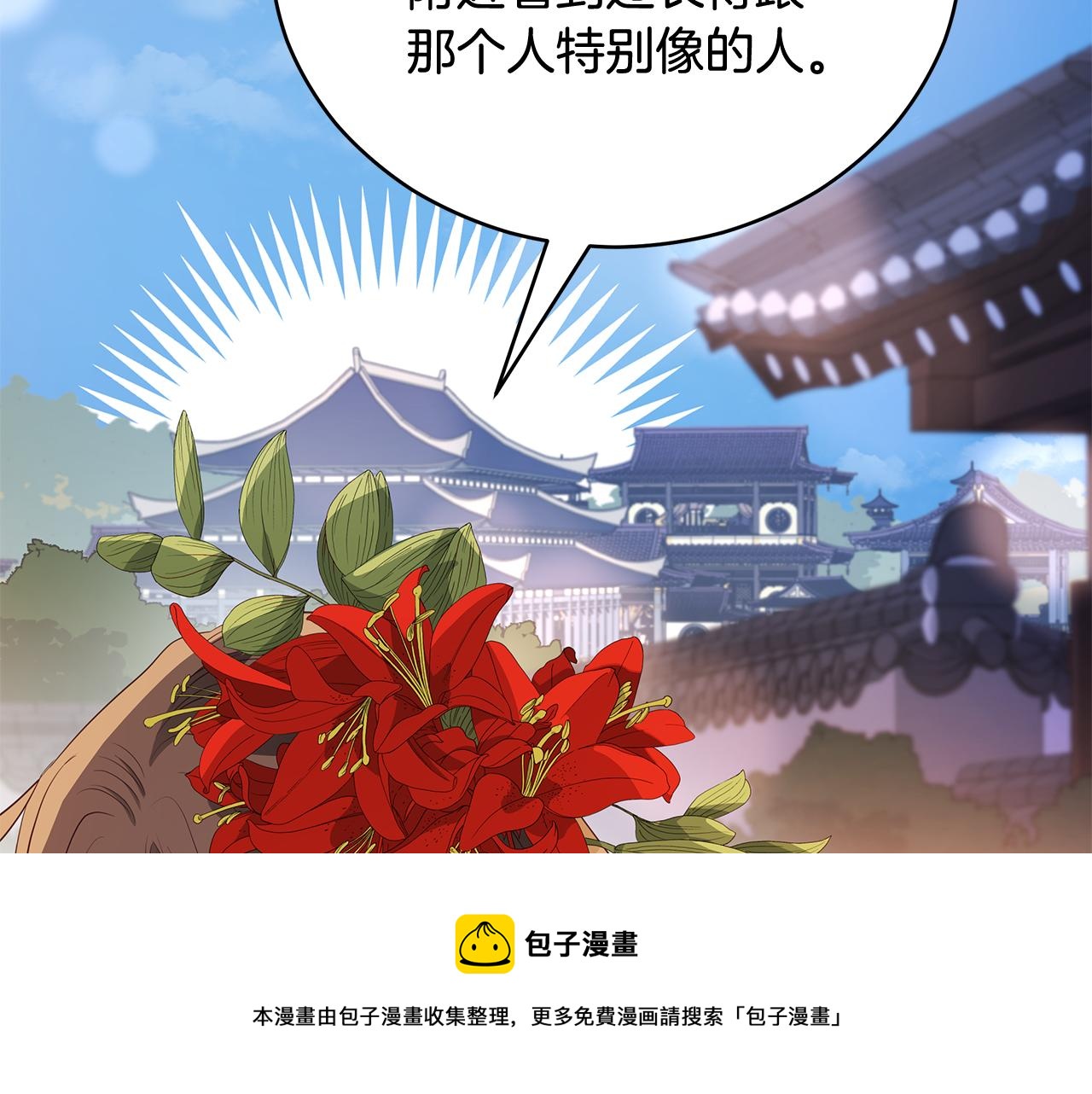 第106话 嫔妃争斗84