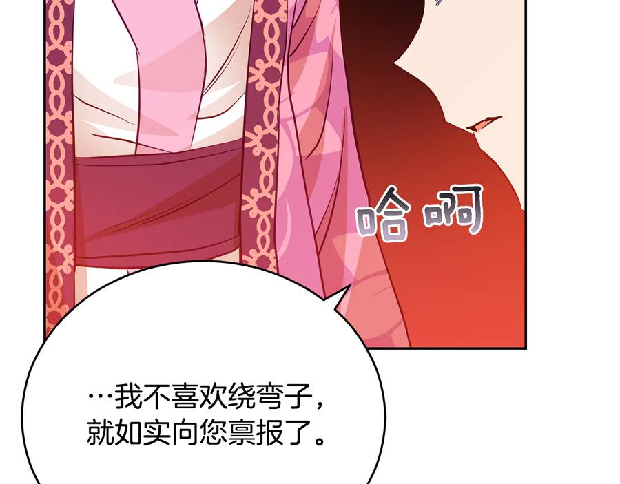 第66话 虎族印章170