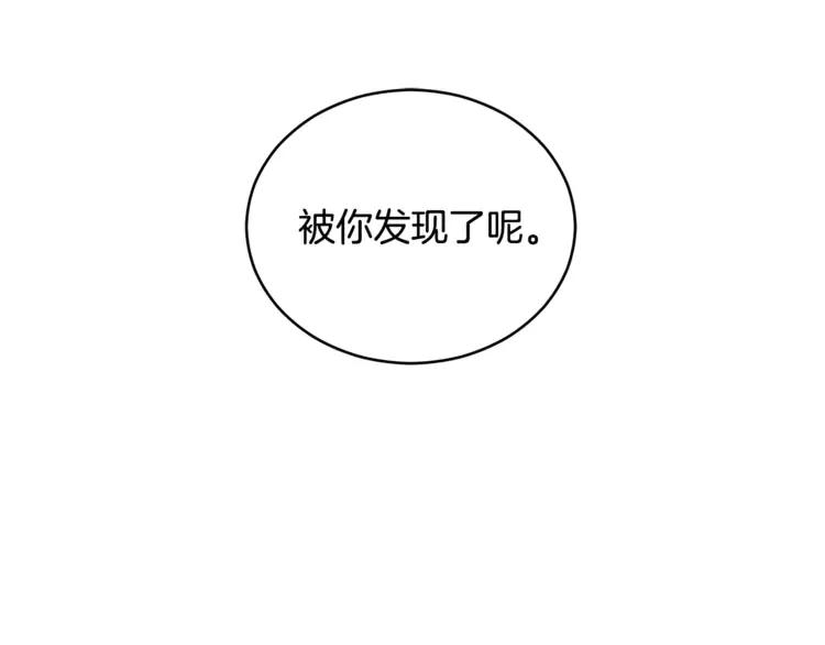 第29话 暴露身份127
