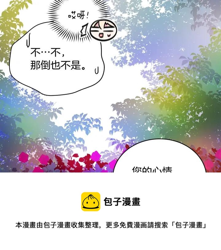 第47话 增进感情84