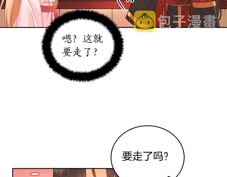 第15话 陛下，那你不怕我吗？111