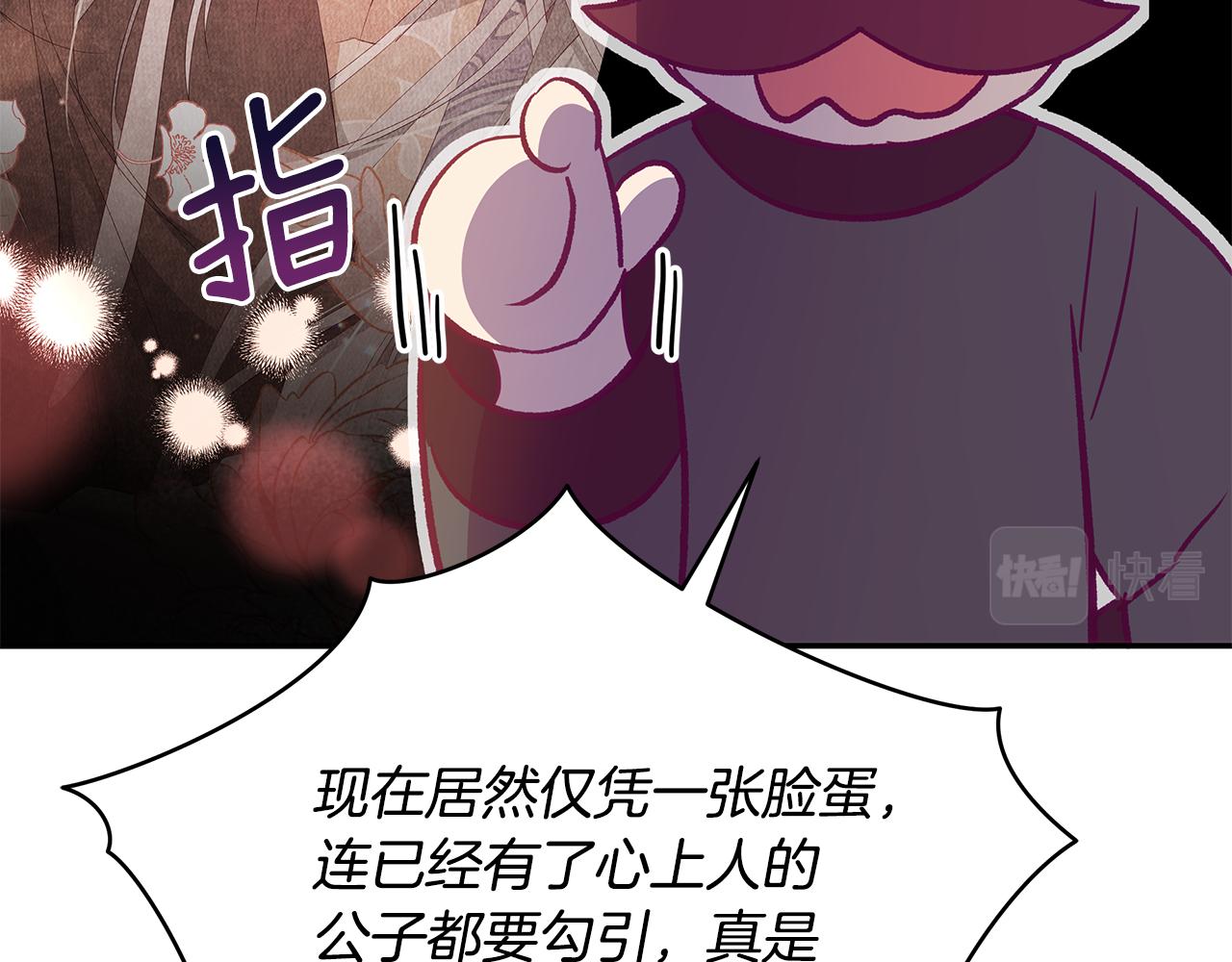 第117话 红杏出墙122