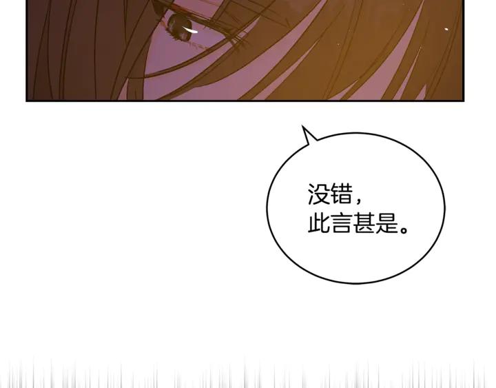 第43话 不听话的皇妃117