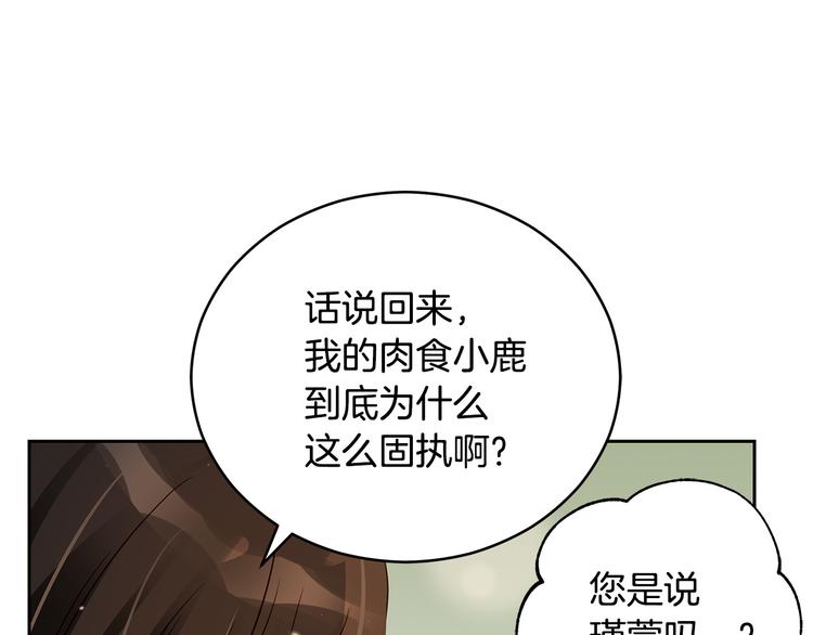 第65话 幽会118