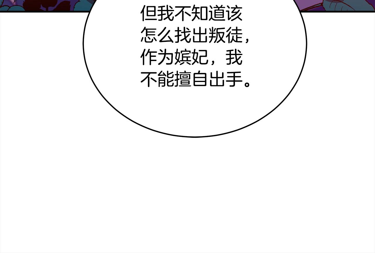 第123话找出叛徒177