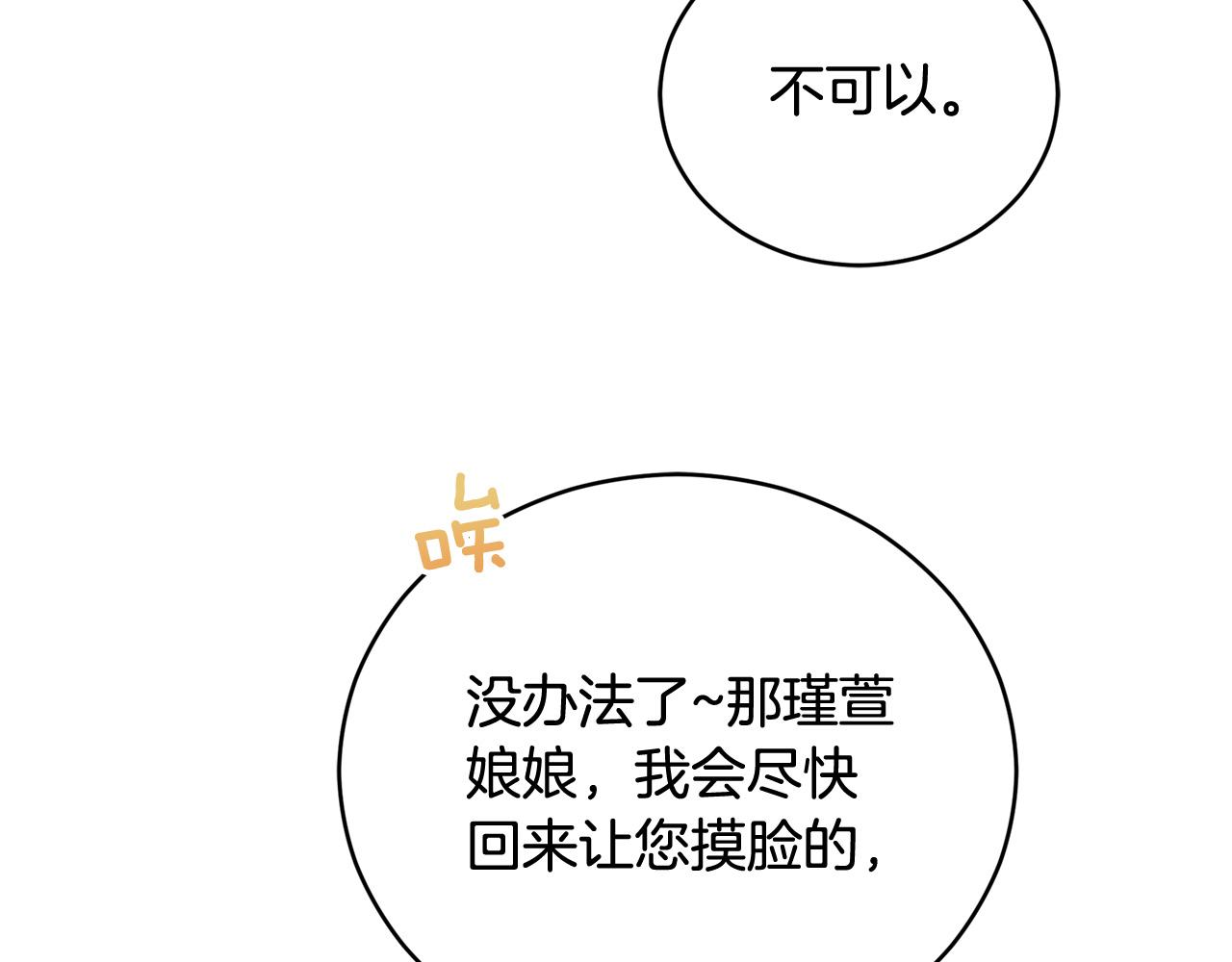 第89话 头号人物70