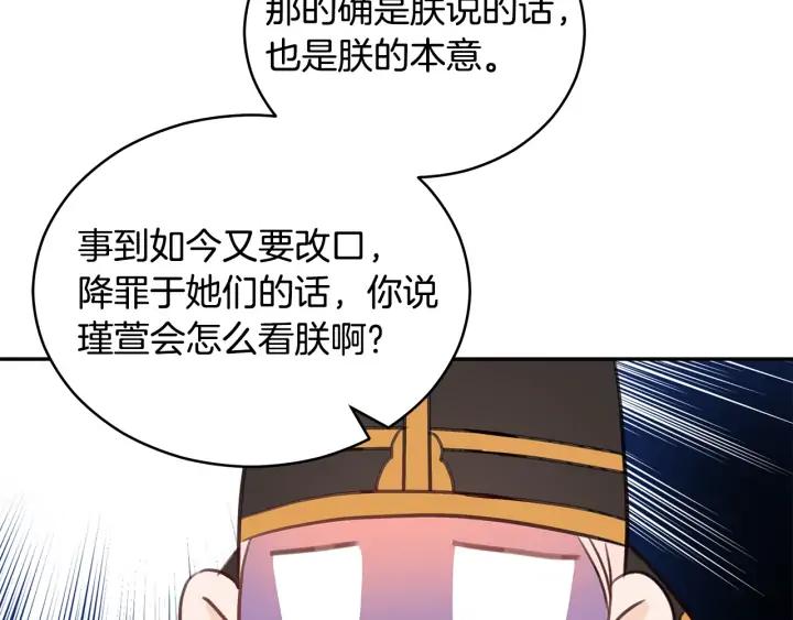 第30话 参加朝会？151