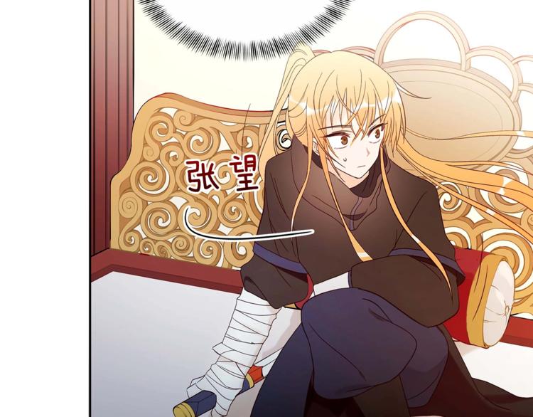 第9话 帝王包扎术与体贴50