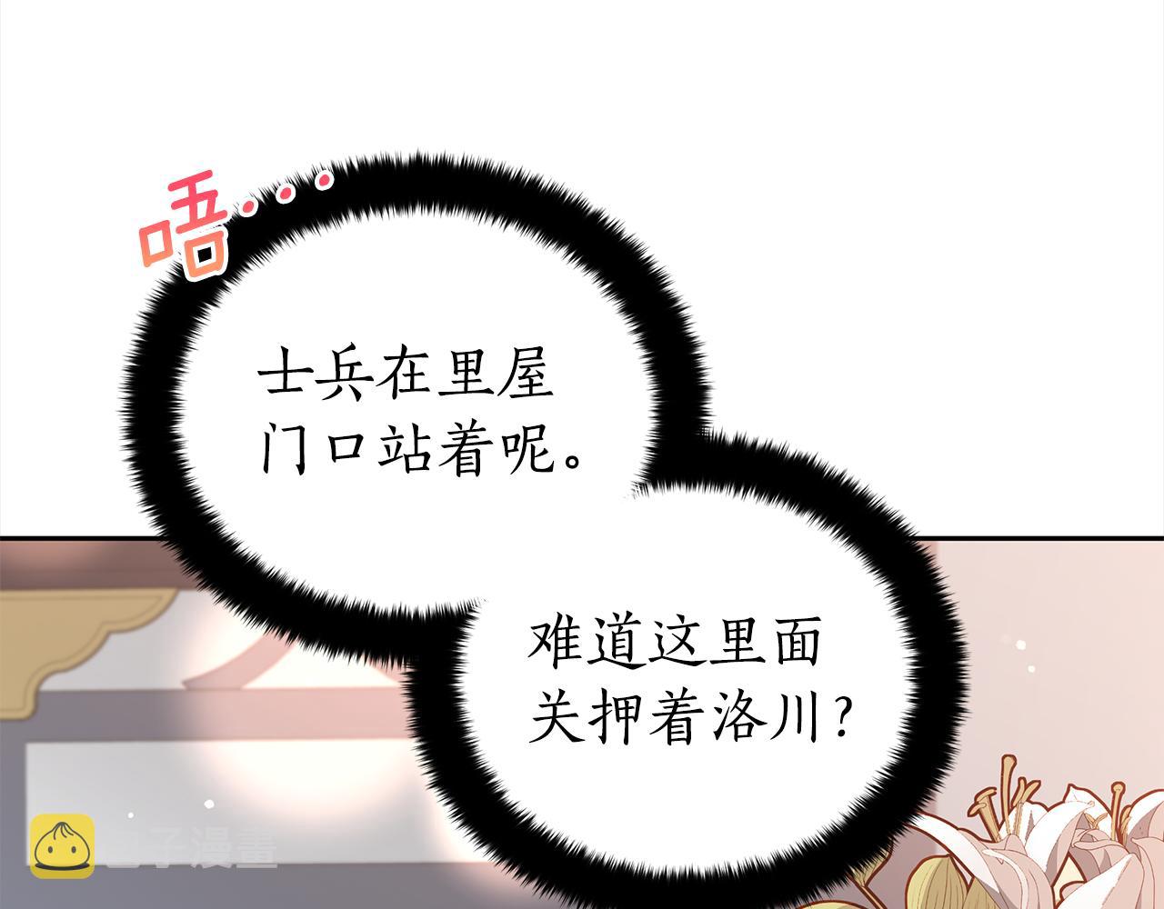 第124话现场逮捕84