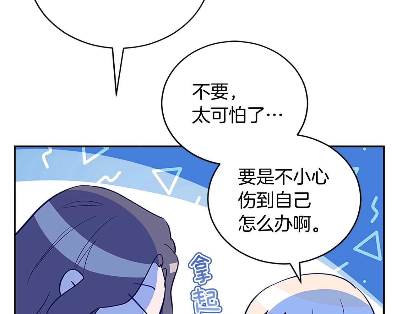 第101话 陛下驾到87