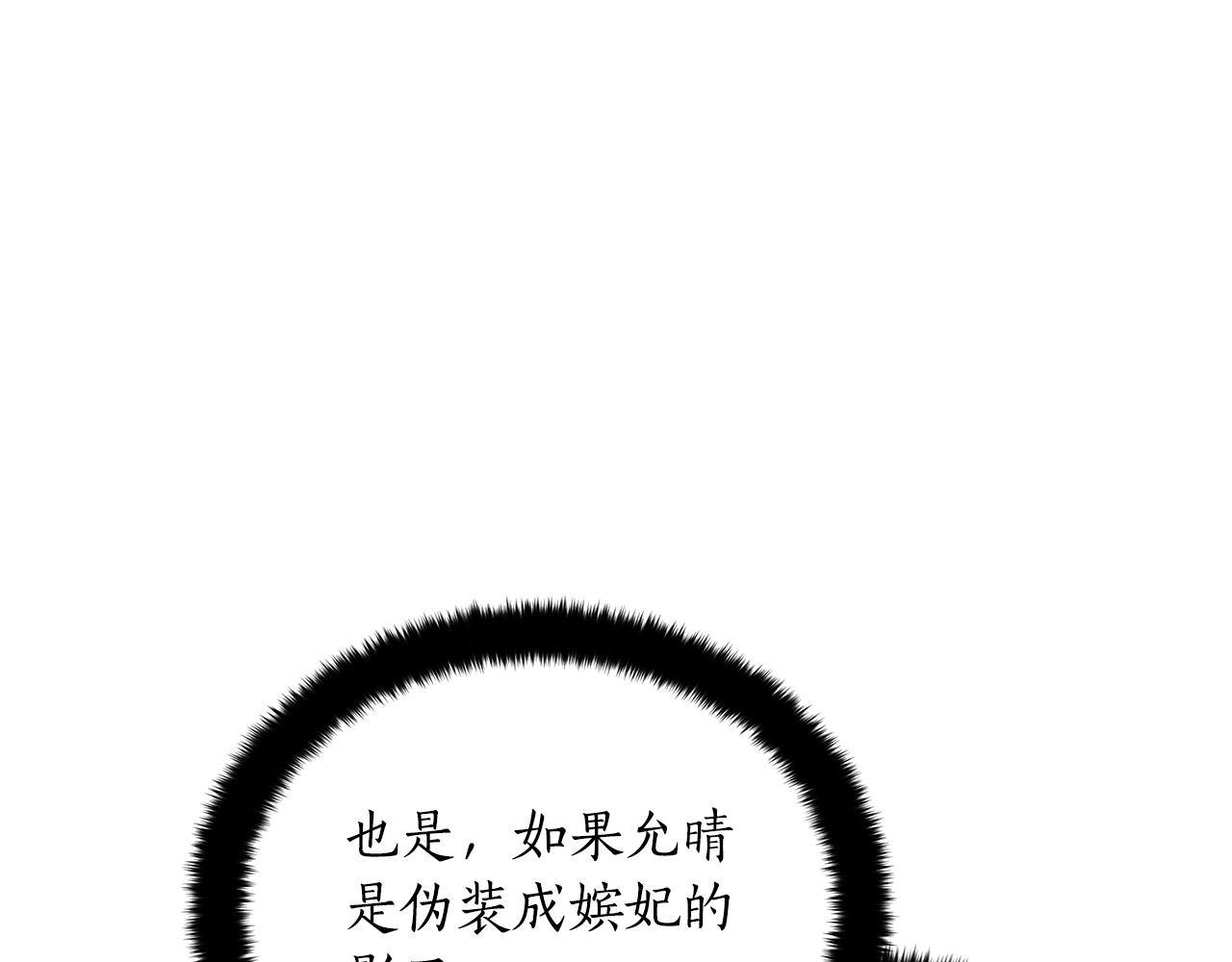 第106话 嫔妃争斗231