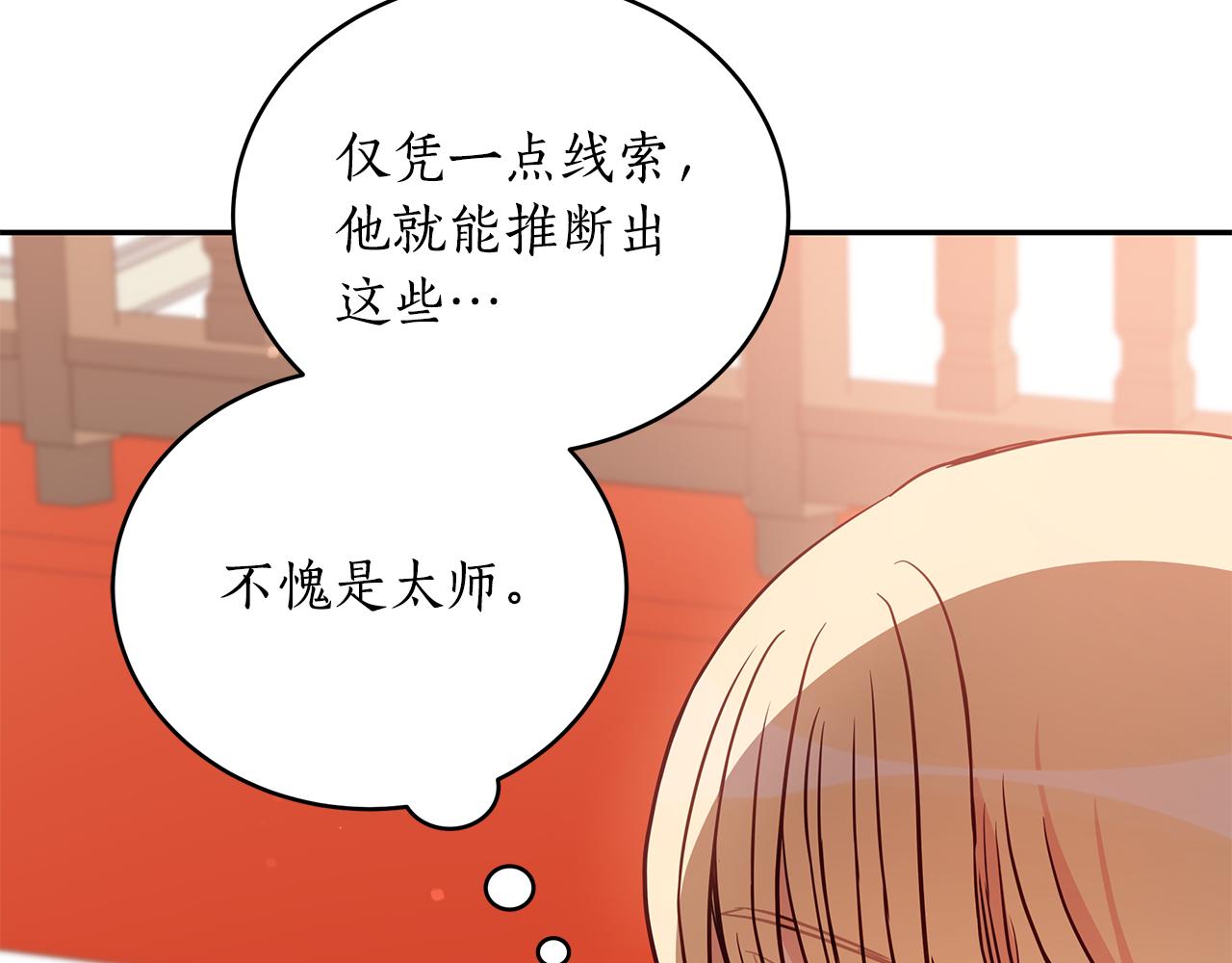 第122话册封皇后176