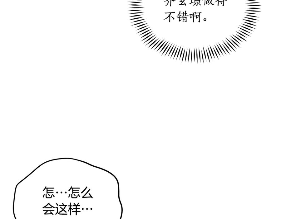 第50话 色诱探敌114