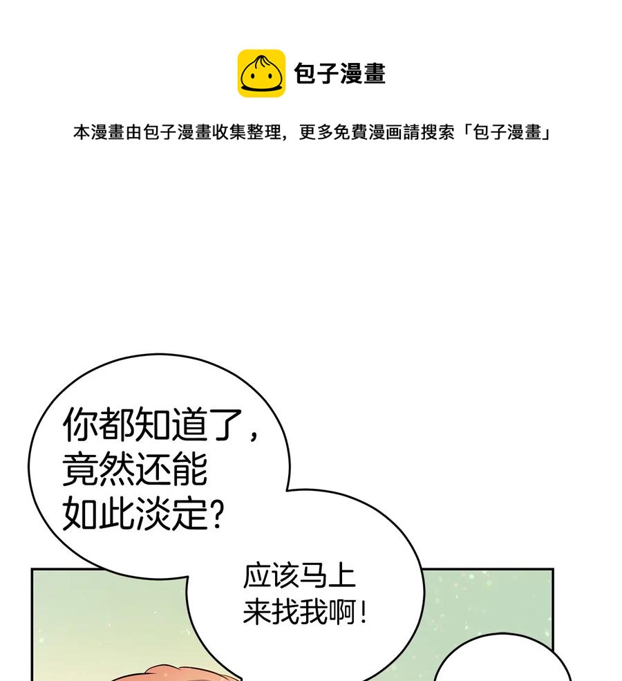 第55话 陛下的宠妃64