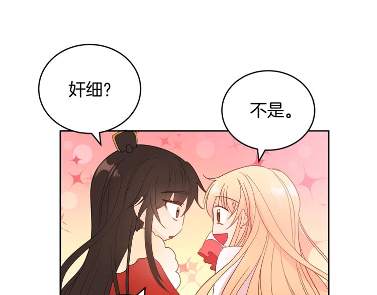 第15话 陛下，那你不怕我吗？46