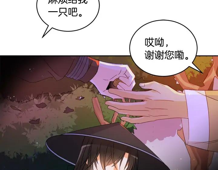 第31话 你买过男人吗？82