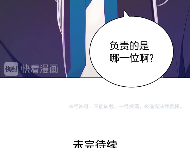 第6话 便宜哥哥又被怼？165