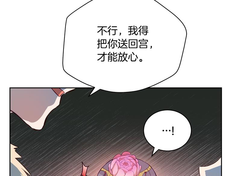 第65话 幽会128