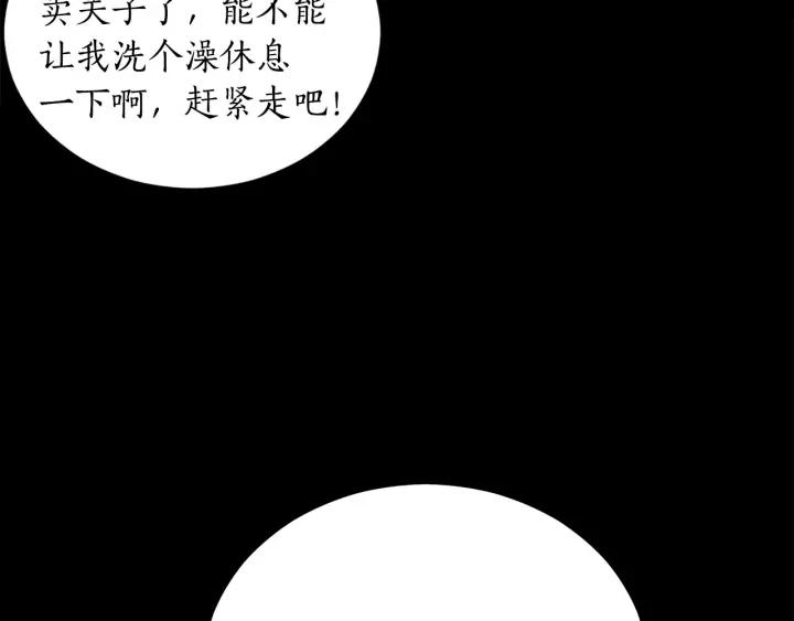 第30话 参加朝会？95
