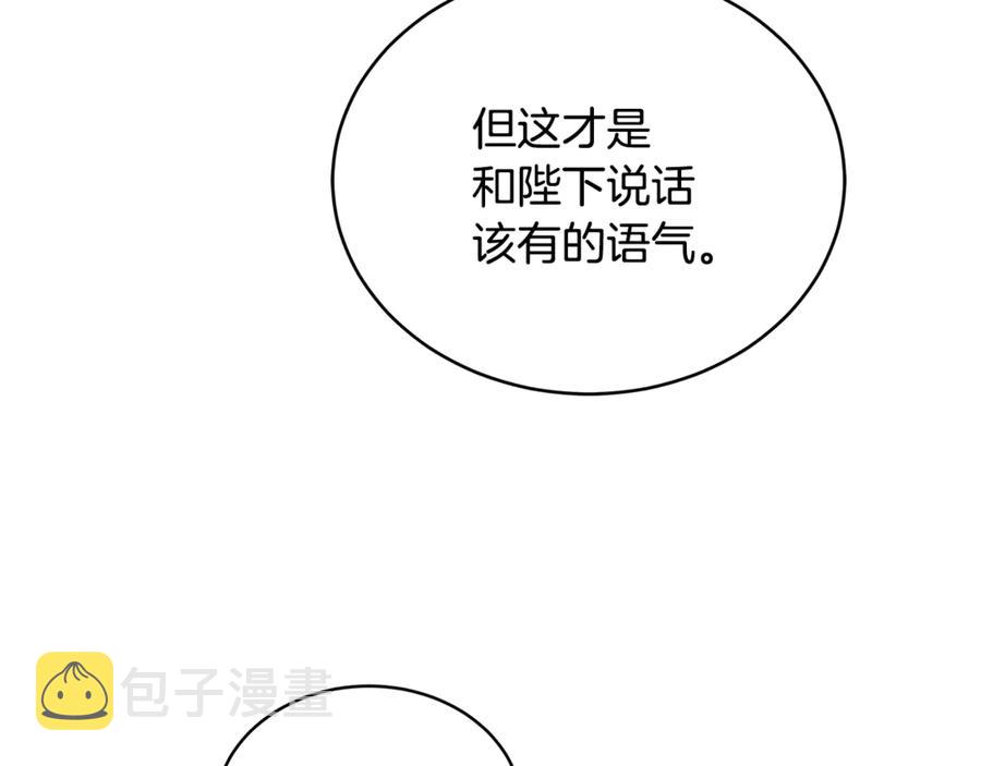 第49话 只是逢场作戏吗？55