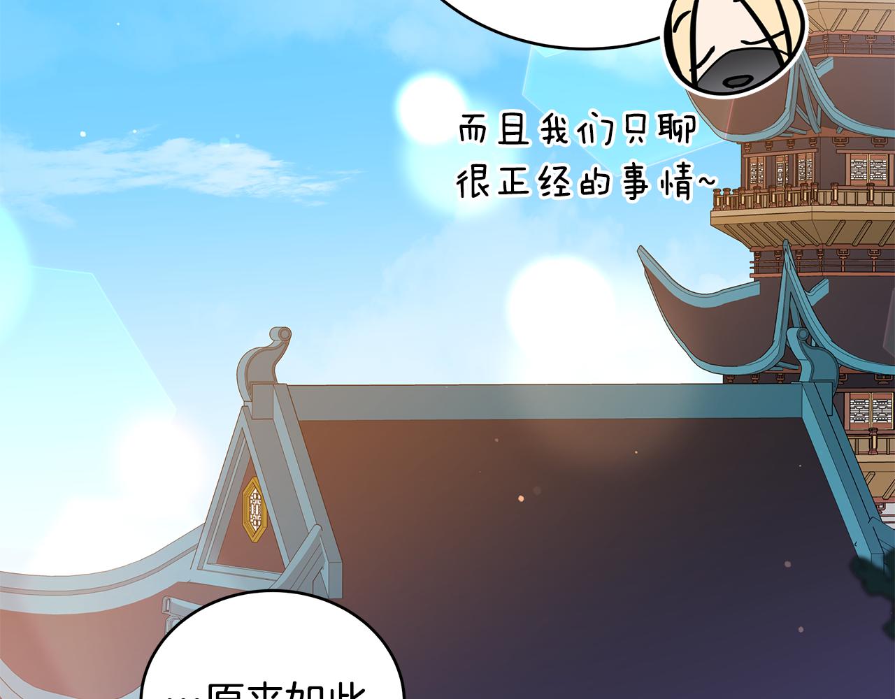 第117话 红杏出墙221