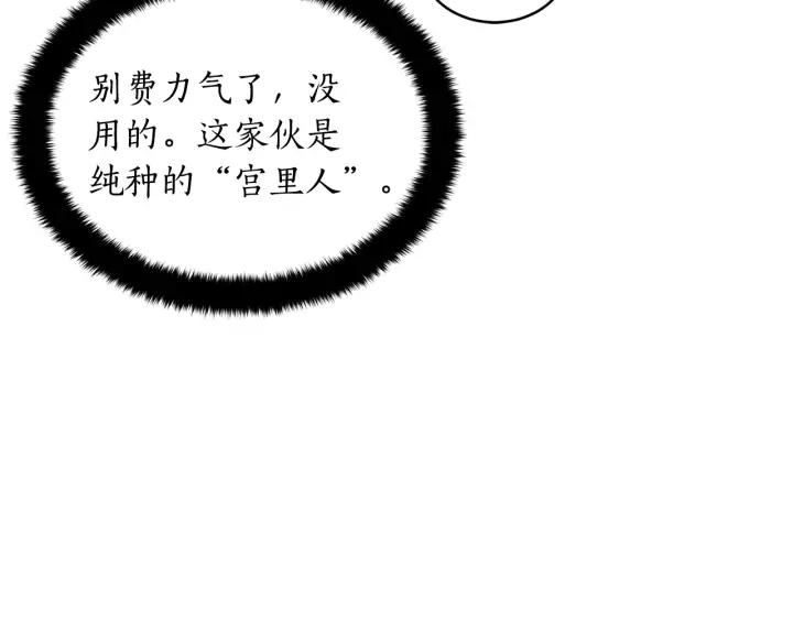 第31话 你买过男人吗？106