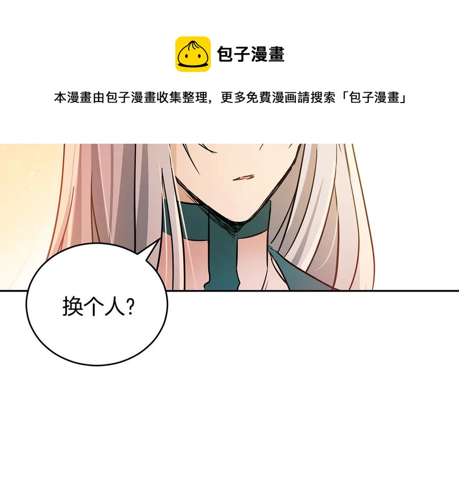 第54话 无礼的举动140