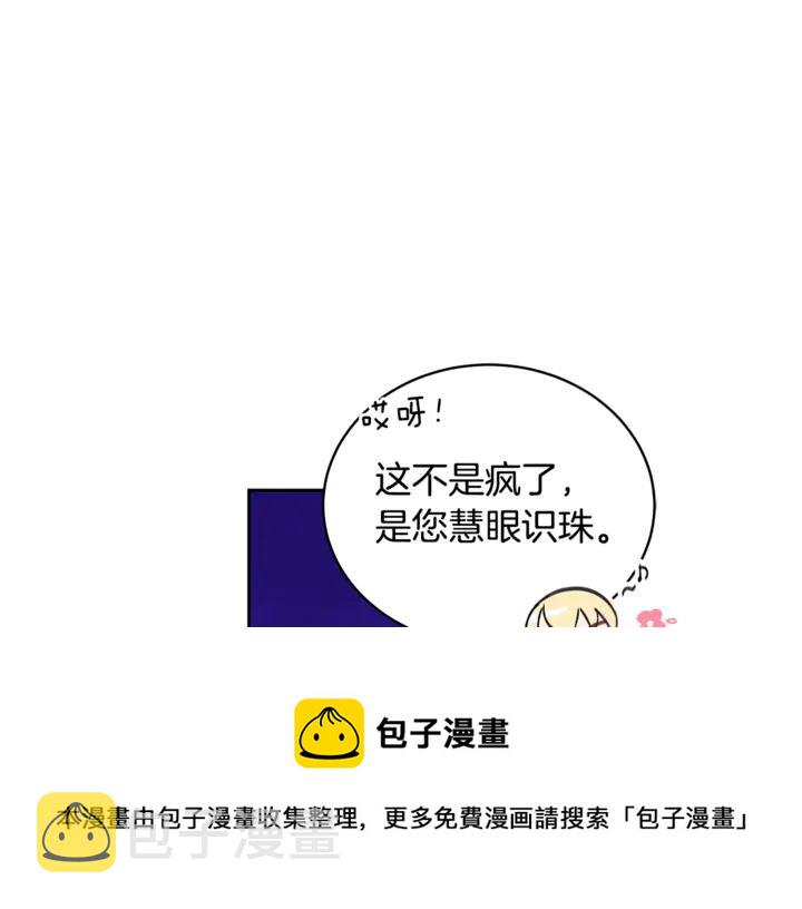 第45话 抗旨的理由108