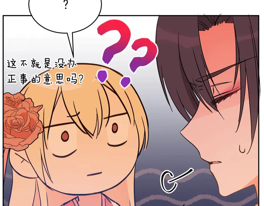 第49话 只是逢场作戏吗？99