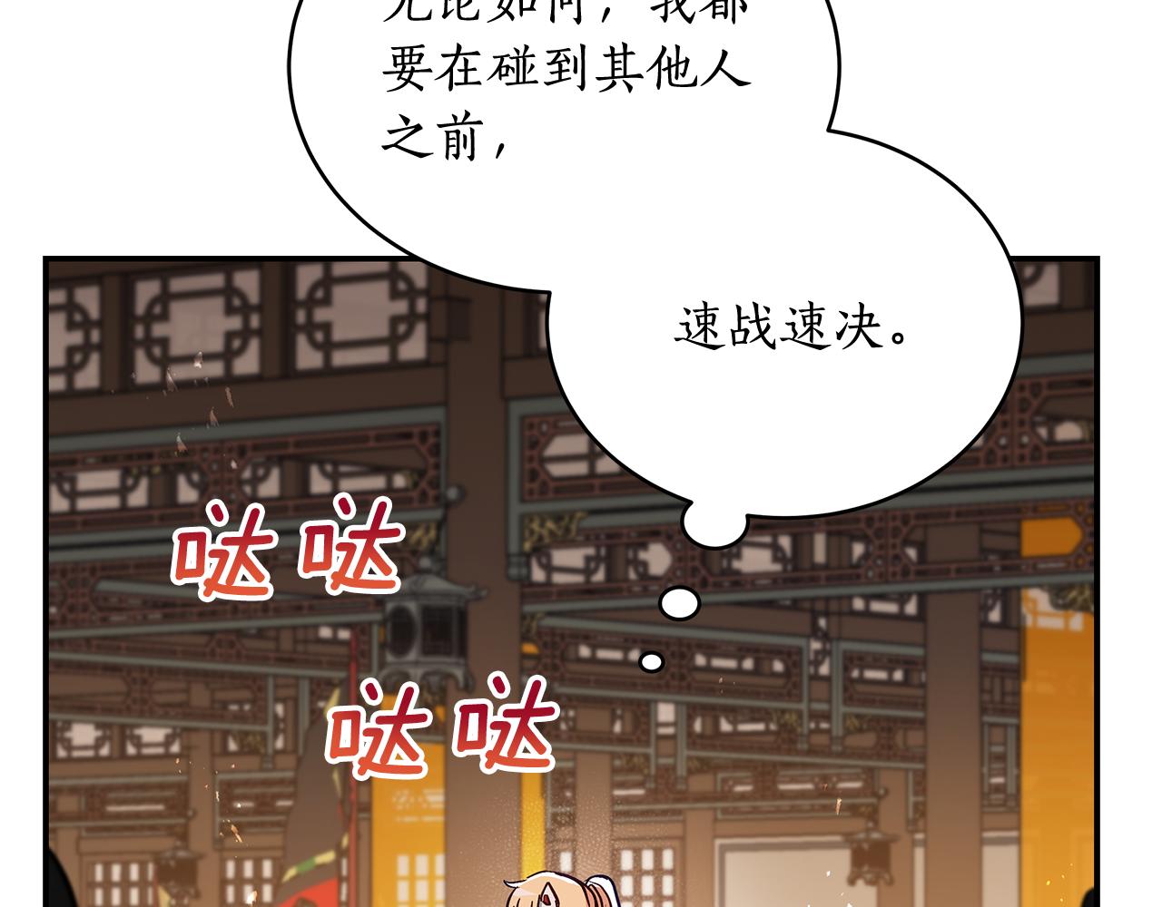 第147话 熟悉的气味126