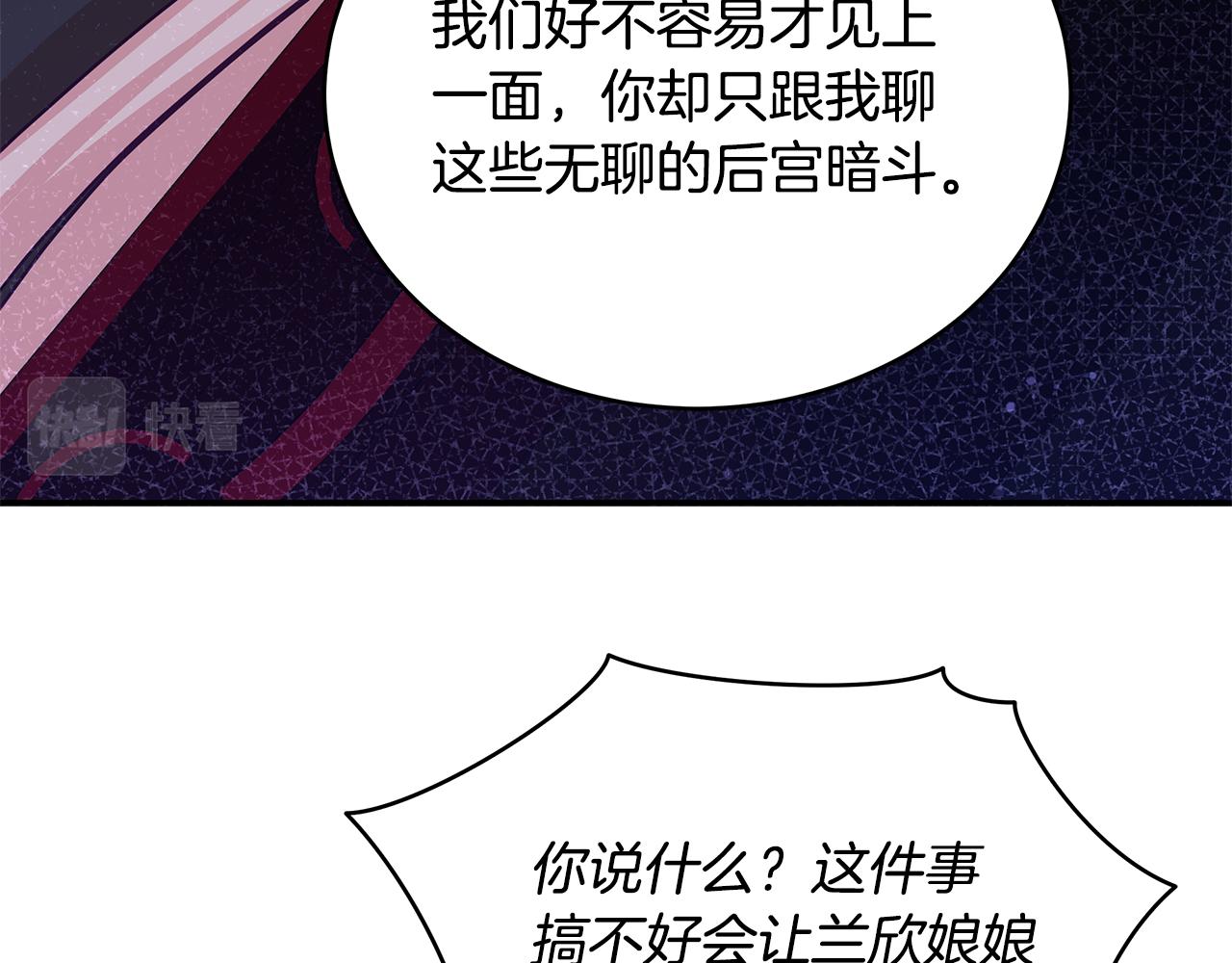第118话 兰欣怀孕？！200