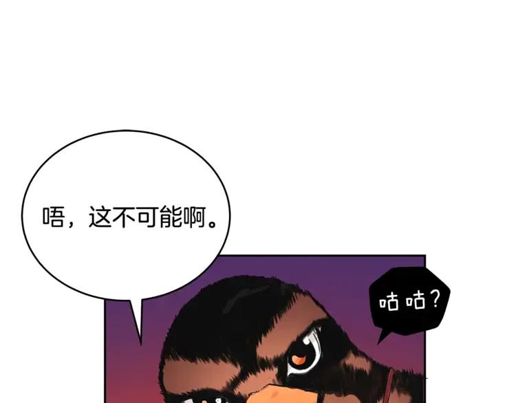 第23话 同僚间的酒局？81