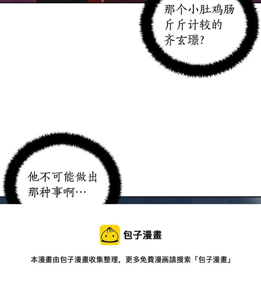 第55话 陛下的宠妃140
