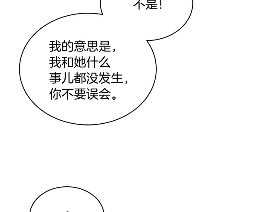 第49话 只是逢场作戏吗？98