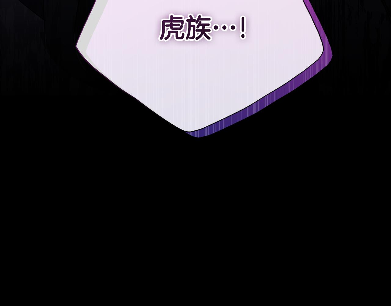第138话 发现虎族247