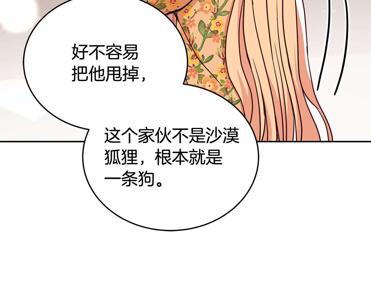 第145话 失魂落魄41