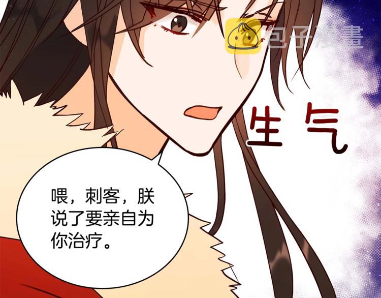 第9话 帝王包扎术与体贴130