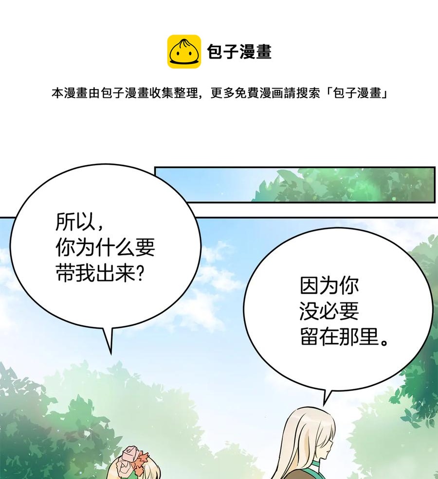 第54话 无礼的举动60