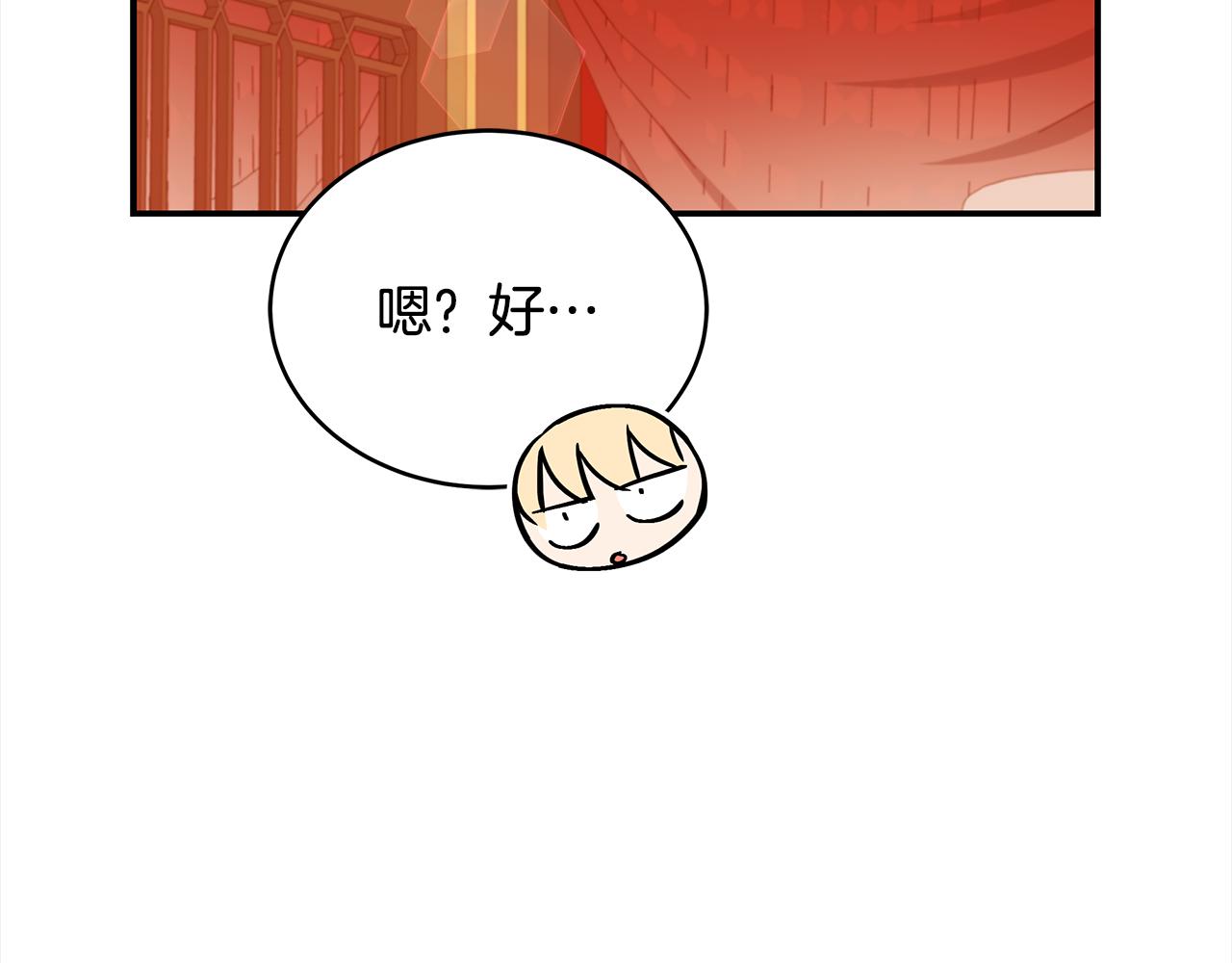 第141话 瑾萱哭了？71