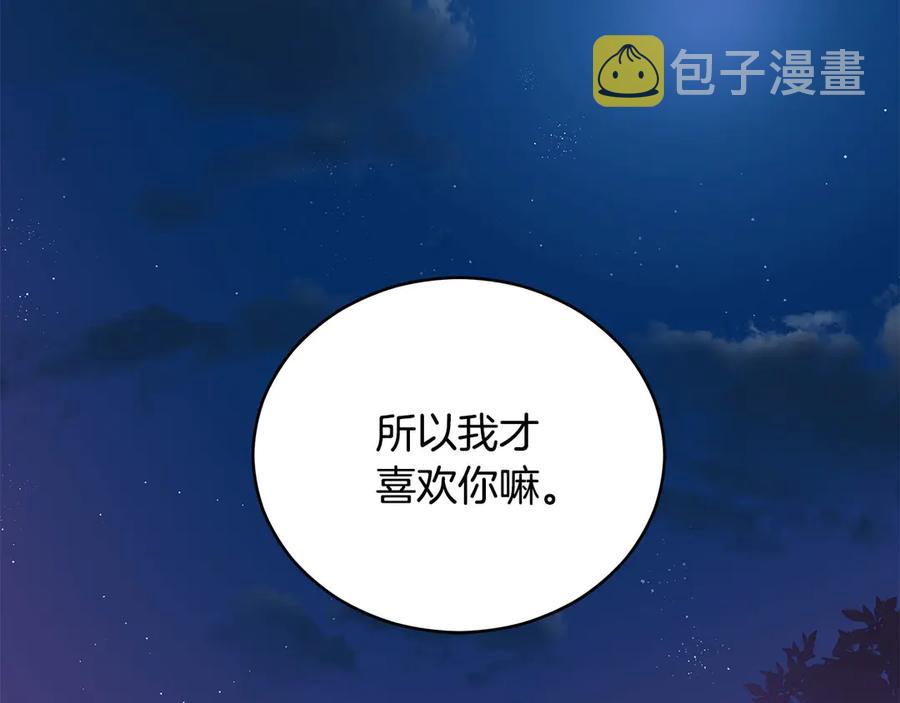 第53话 让人为难75