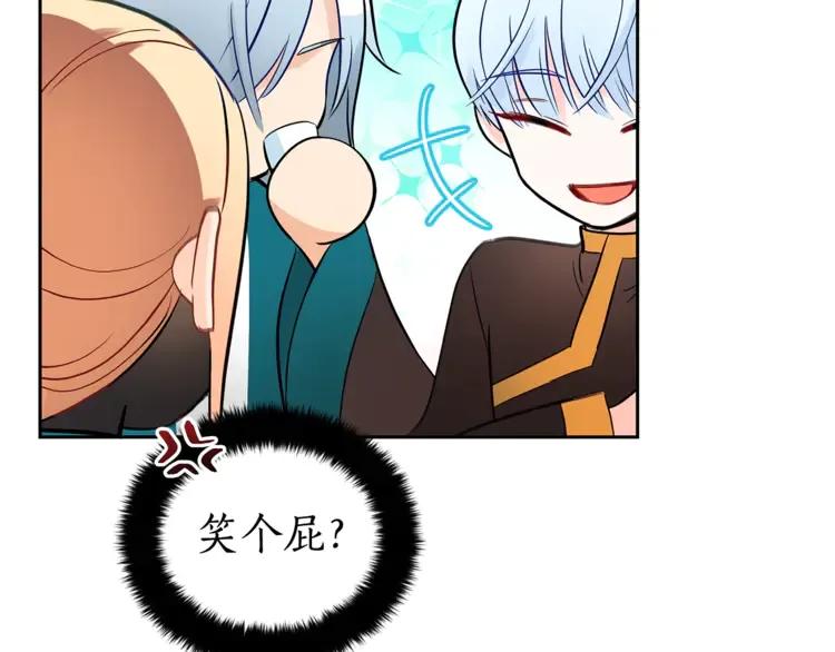 第23话 同僚间的酒局？119