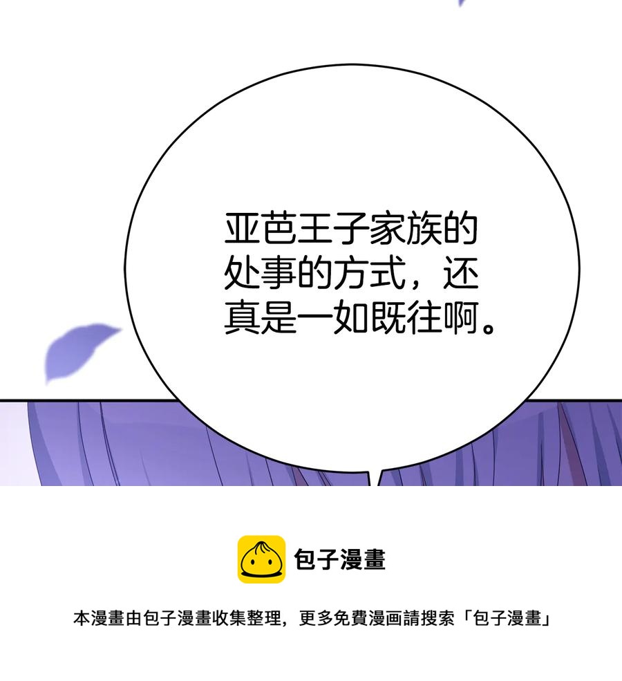 第一季完结篇 她是我的恋人220