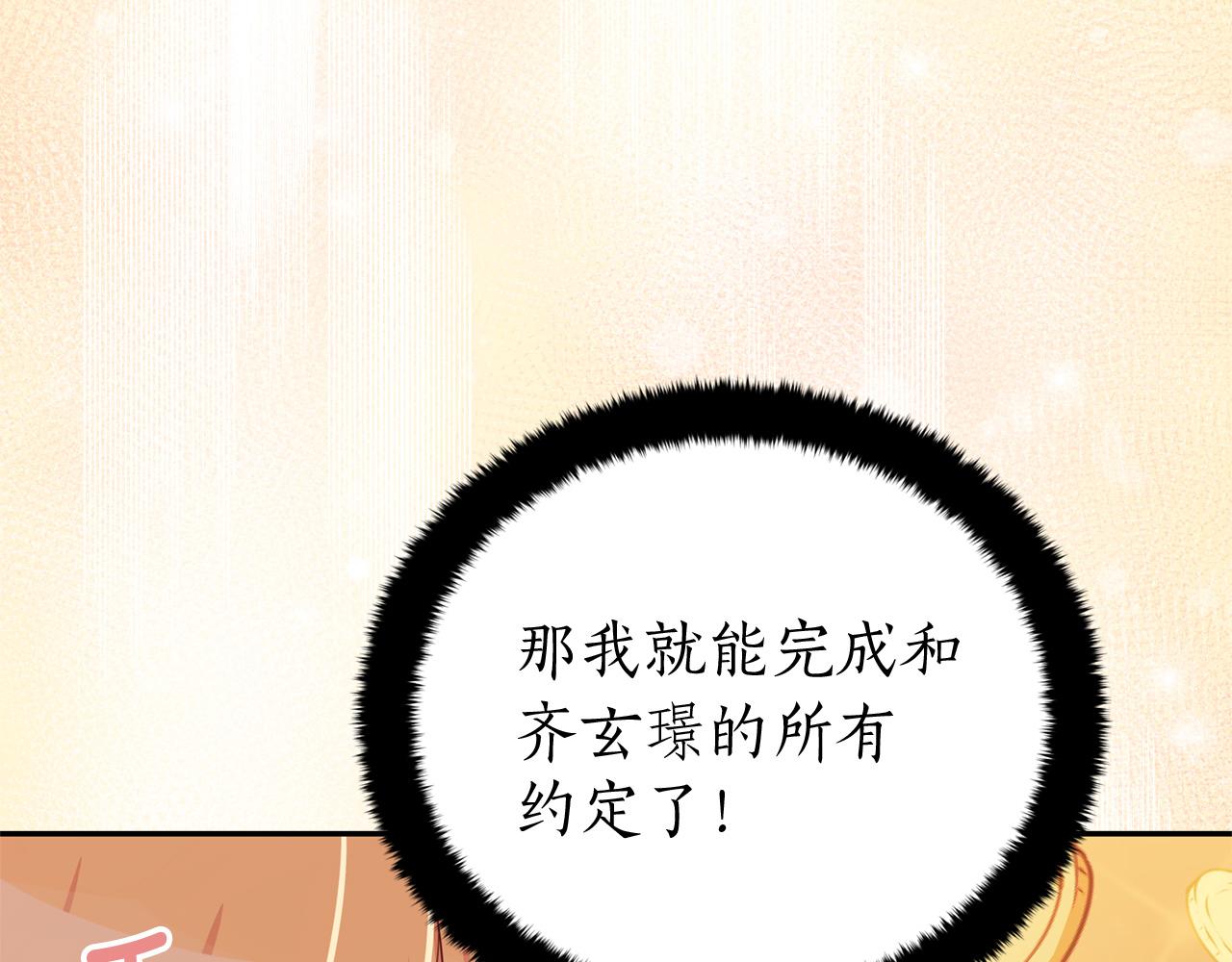 第92话 谈心147