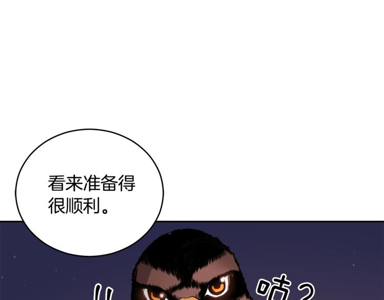 第57话 向人类讨伐133