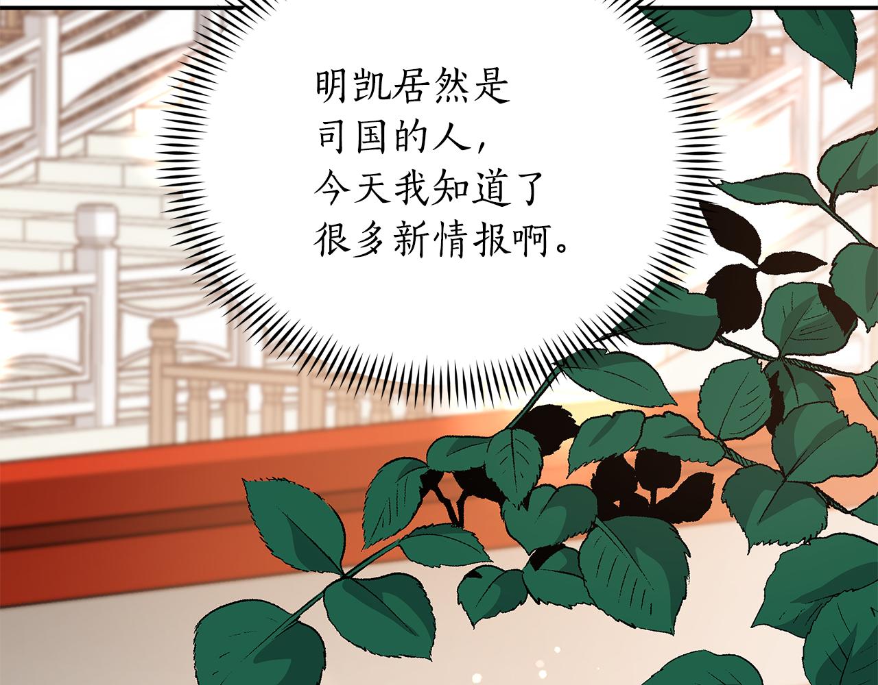第132话 被发现了207