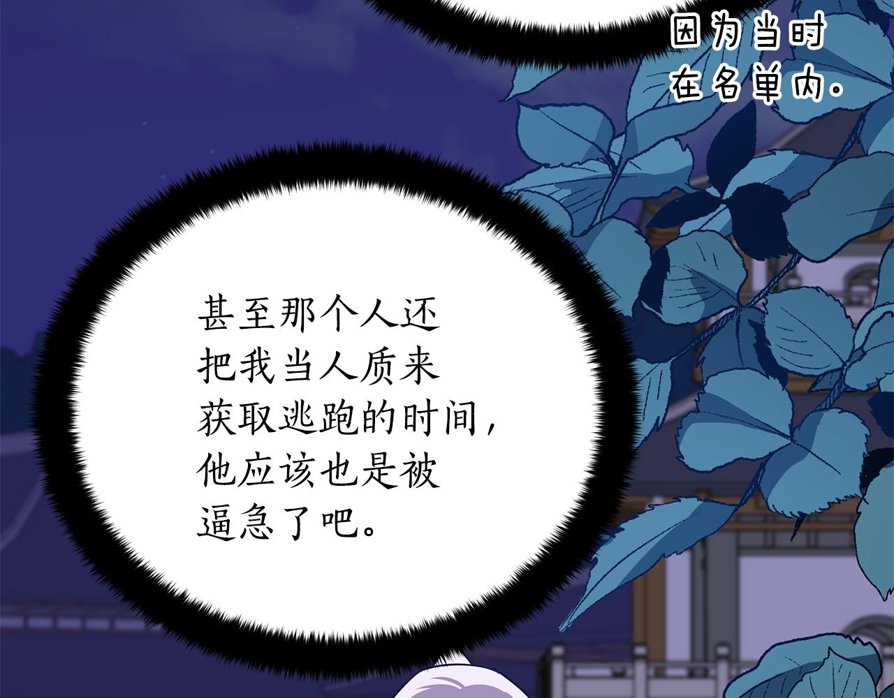 第121话挟持宠妃214