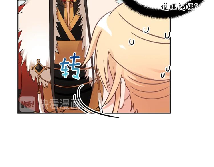 第21话 四重身份？我太难了78